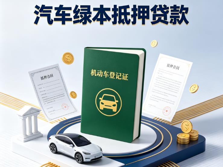 南宁青秀区6汽车抵押贷款|南宁青秀区6车贷按揭|南宁青秀区6车贷二手车