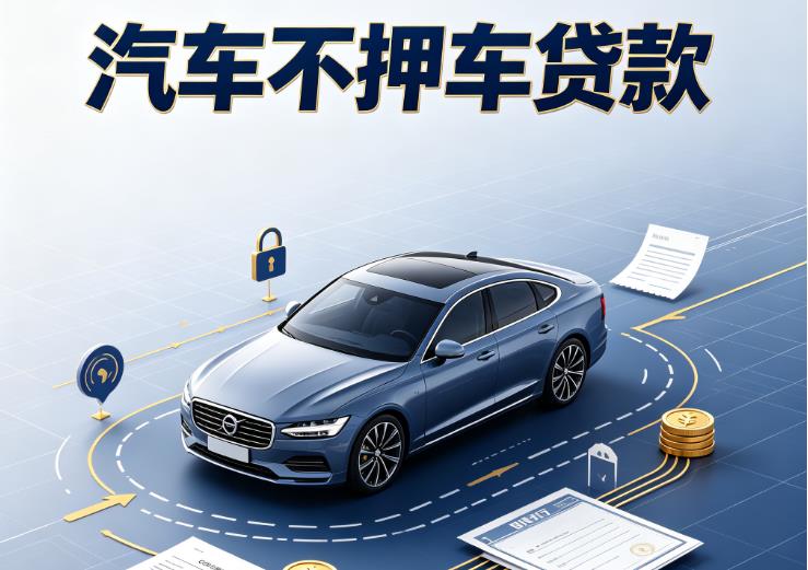 南宁青秀区6汽车抵押贷款|南宁青秀区6二押车|南宁青秀区6二手汽车按揭贷款